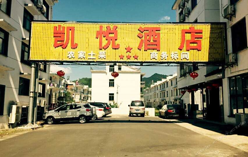 黄山凯悦酒店节能利用